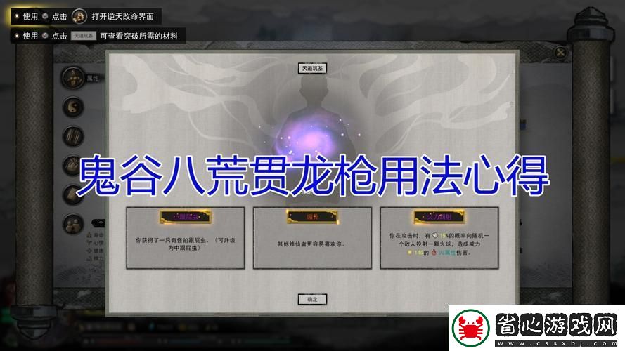 鬼谷八荒貫龍槍-強度解析與實戰(zhàn)技巧大揭秘