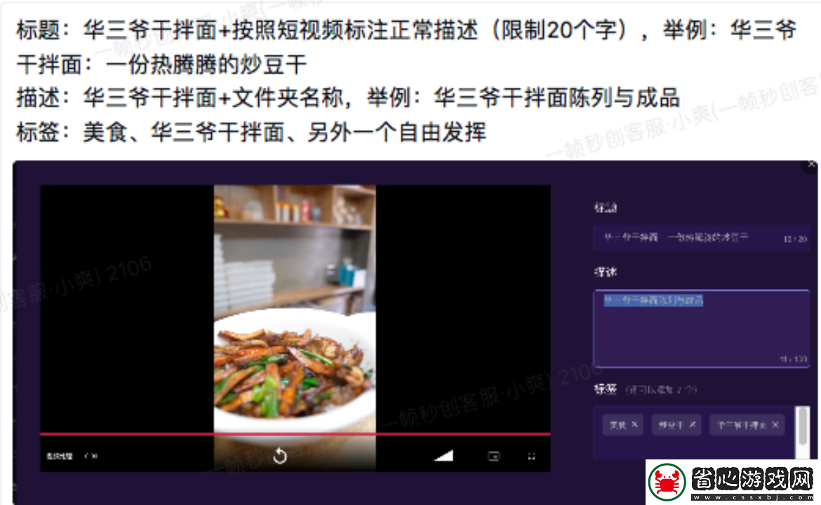一幀秒創私人素材庫功能詳細使用教程