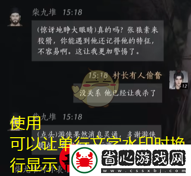 燕云十六聲柴九堆好感度提升攻略揭秘