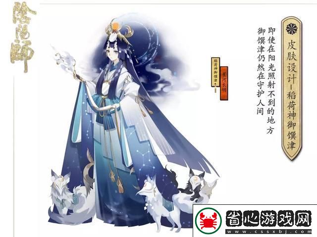 陰陽師SP御饌津御魂搭配全攻略
