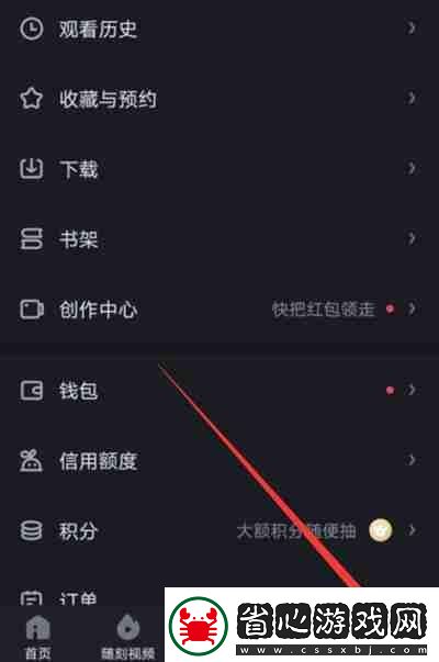 愛奇藝賬號怎么申訴