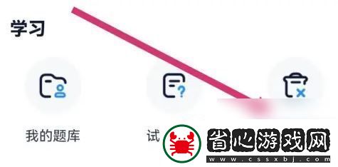 竹馬app怎么刪除做題記錄
