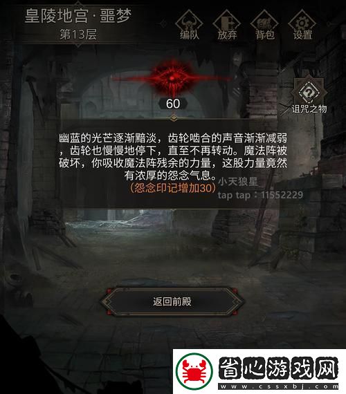 地下城堡3