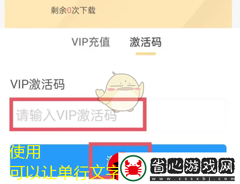 菁優網激活碼使用攻略