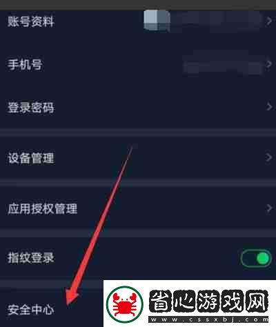 愛奇藝賬號怎么申訴
