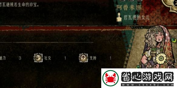 蘇丹的游戲阿魯米娜入隊方法