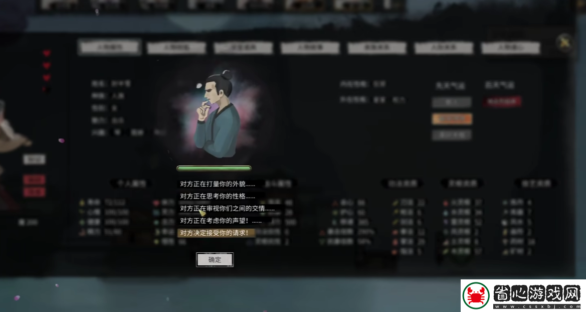 鬼谷八荒手游魅魔系統(tǒng)介紹