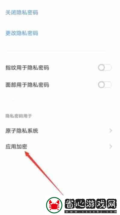 vivo手機怎么給應用上鎖