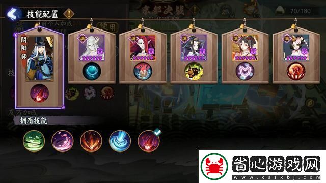 陰陽師薰新皮膚解鎖秘籍-讓你輕松擁有心儀裝扮