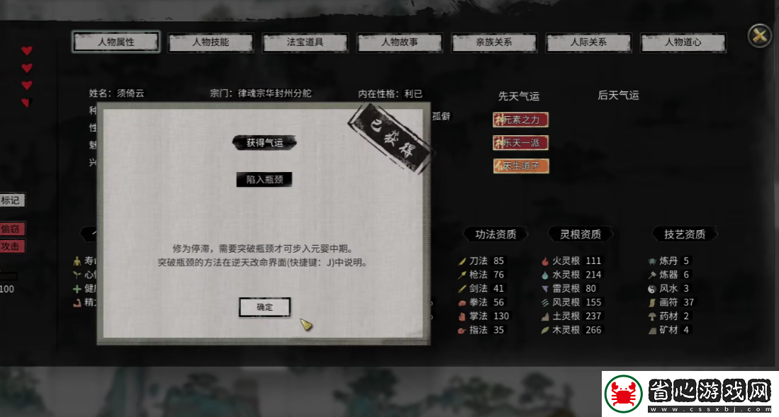 鬼谷八荒手游雙修介紹
