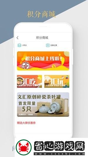 文匯手機版下載v6.3.2