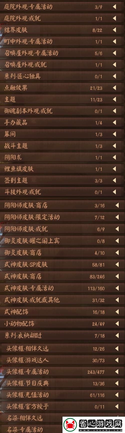 穿越異界迷霧-喚醒卡牌之魂——深入體驗陰陽師式卡牌新游