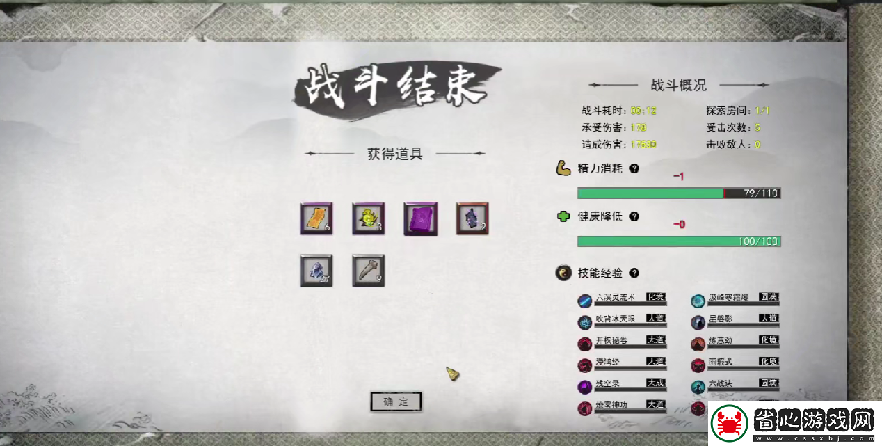 鬼谷八荒手游道點(diǎn)是干嘛的