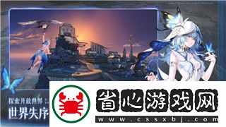 山海經(jīng)異獸錄每周循環(huán)任務(wù)是什么-探索游戲中的獨特挑戰(zhàn)和獎勵