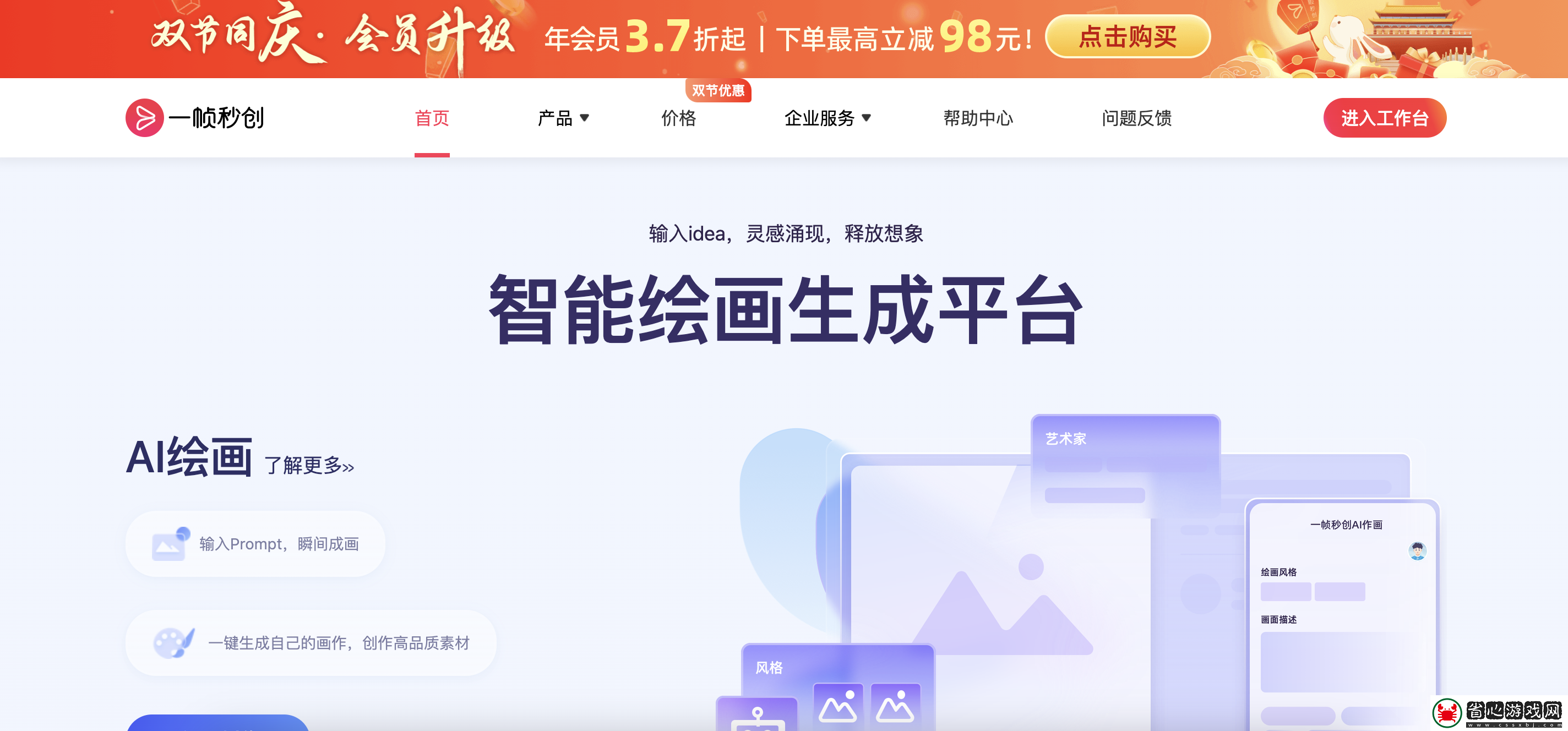 一幀秒創私人素材庫功能詳細使用教程
