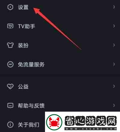 愛奇藝賬號怎么申訴
