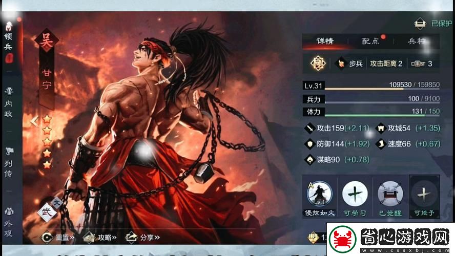揭秘率土之濱五星甘寧-屬性與技能全解析