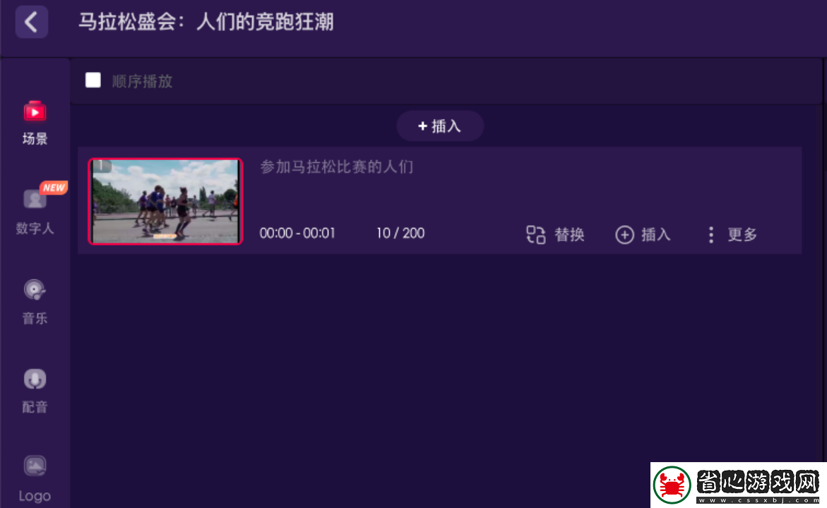一幀秒創私人素材庫功能詳細使用教程