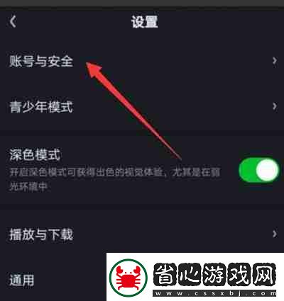 愛奇藝賬號怎么申訴