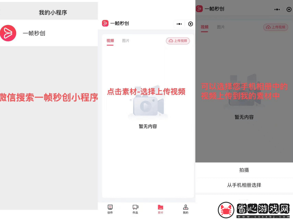 一幀秒創私人素材庫功能詳細使用教程
