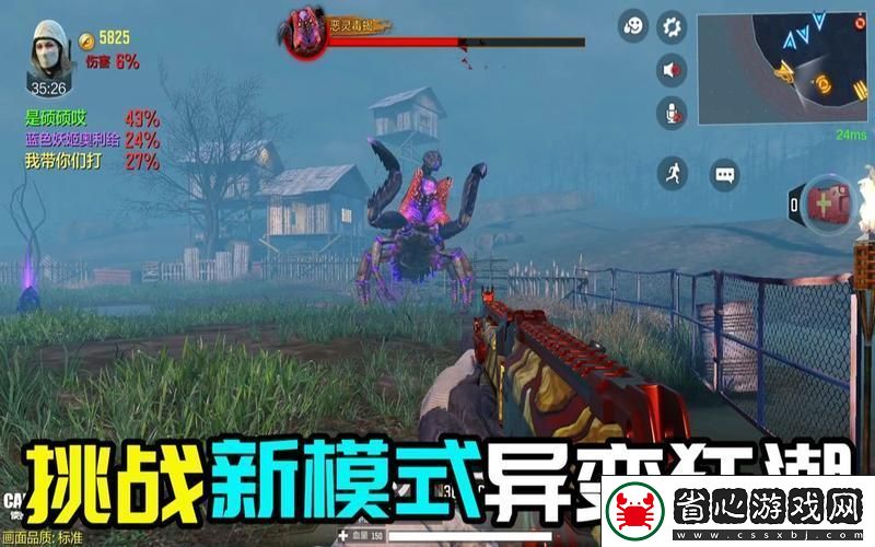 使命召喚手游挑戰(zhàn)升級(jí)-第2關(guān)餐廳通關(guān)全攻略