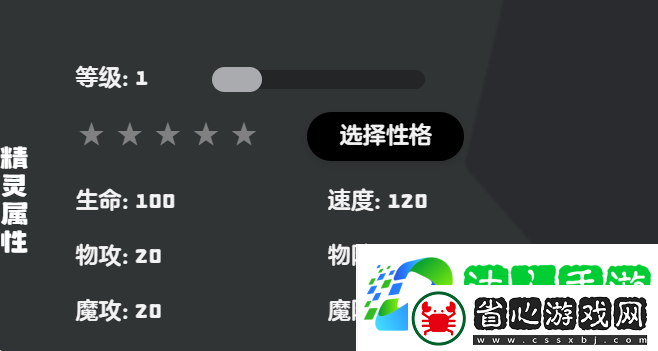 洛克王國