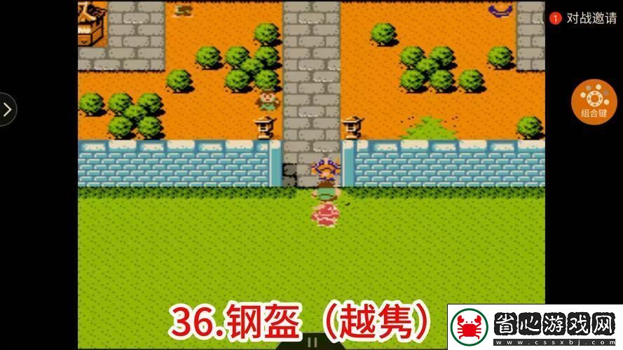 FC吞食天地2