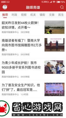融媒南雄下載安裝-融媒南雄手機版下載v1.0.2