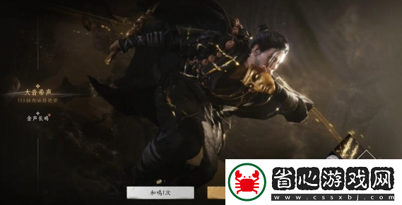 燕云十六聲付費模式介紹