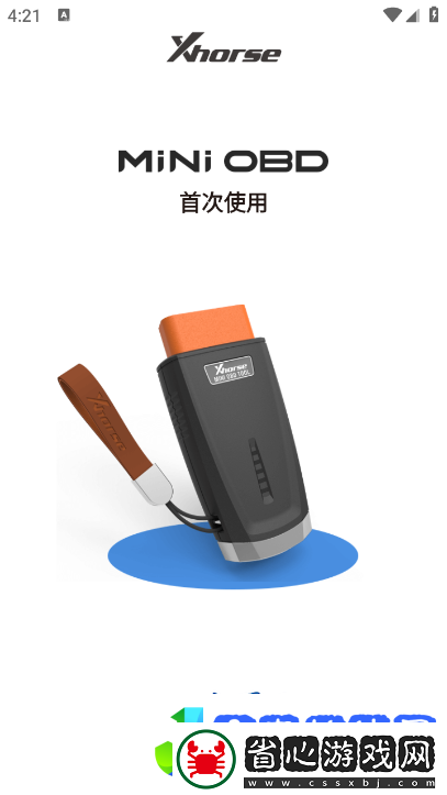 Xhorse軟件安卓版最新正版-Xhorse軟件安卓版安卓下載