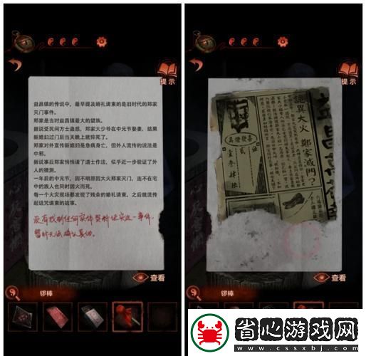 解鎖益昌鎮的神秘面紗