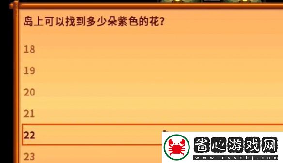 星露谷物語姜島北部金核桃全收集攻略