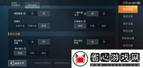 香腸派對豌豆皮膚獲取全攻略