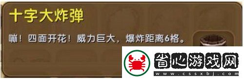 迷你世界十字大炸彈怎么做-迷你世界十字大炸彈制作方法