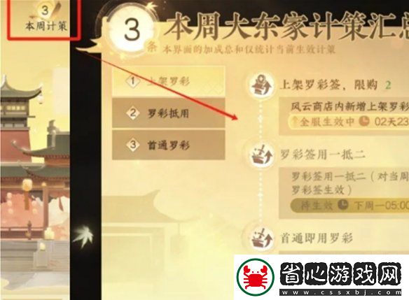 逆水寒手游新版產業玩法攻略