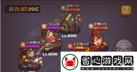 咸魚之王大快樂老板怎么打指南：如何最大化輸出傷害