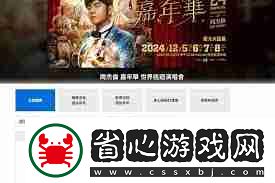 周杰倫演唱會在哪兒買票