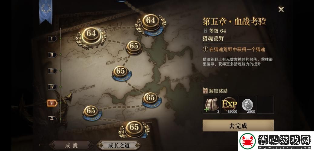 獵魂覺醒-四十級成長之道任務深度攻略
