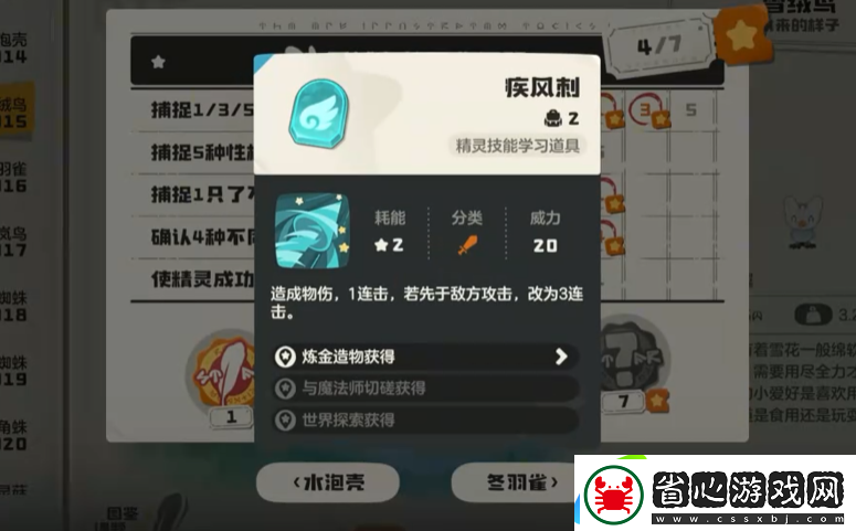 洛克王國
