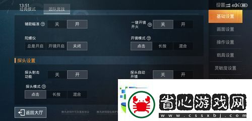 香腸派對豌豆皮膚獲取全攻略