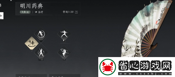 燕云十六聲好玩嗎