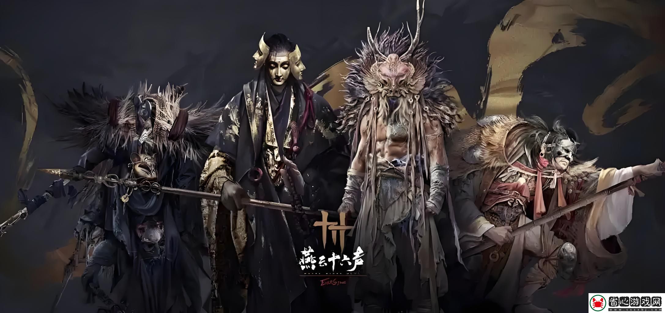 燕云十六聲第三章講的什么-燕云十六聲第三章故事概述