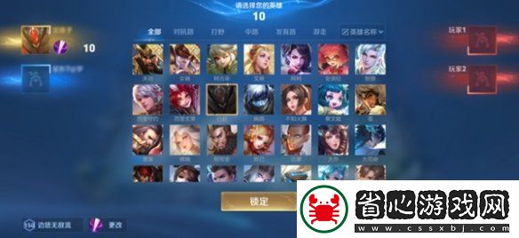 王者榮耀2v2模式匹配規則介紹
