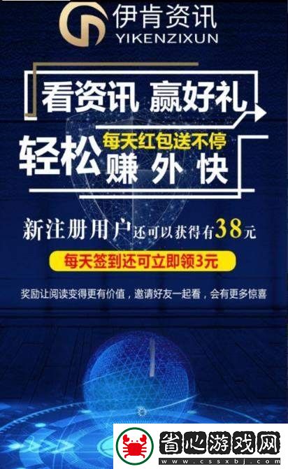 伊肯資訊app下載安裝-伊肯資訊安卓版下載v2.0.3