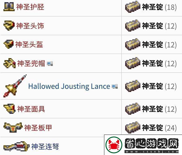 泰拉瑞亞探險(xiǎn)必備-精金連弩的附魔攻略與實(shí)戰(zhàn)技巧