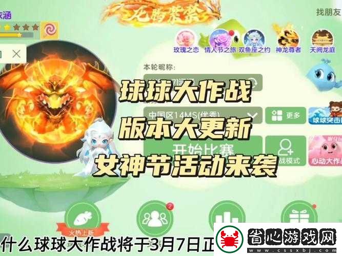 球球大作戰春色滿園光環免費拿！絕了！手把手教你3天輕松擁有