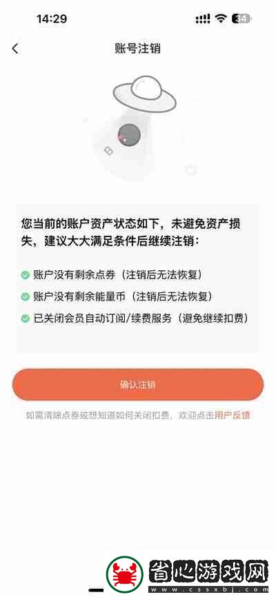 騰訊動(dòng)漫怎么注銷賬號(hào)
