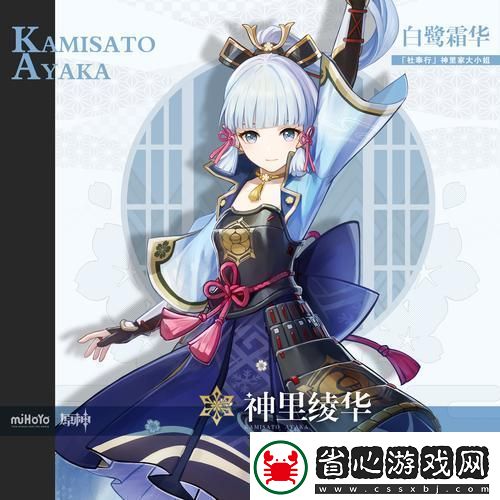 神里綾華技能全解析冰之舞者的絕美演繹