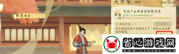 逆水寒手游新版產業玩法攻略