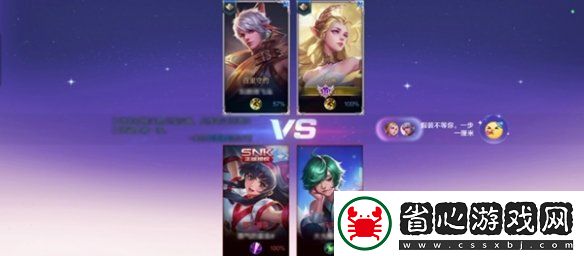 王者榮耀2v2模式匹配規則介紹